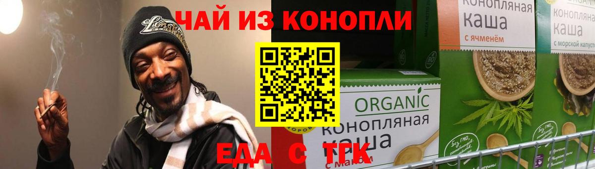 Печенье с ТГК марихуана Кировск
