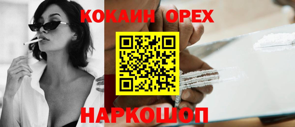 COCAIN Перу Кировск