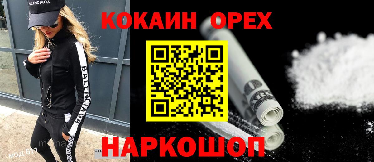 Cocaine 99%  Вход с VPN  КОКАИН 97%  закладки  Кировск 