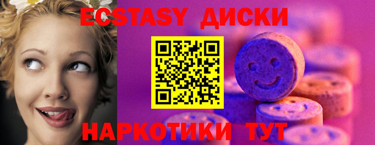 ЭКСТАЗИ XTC  ЭКСТАЗИ louis Vuitton  ЭКСТАЗИ  Вход с VPN  Кировск 