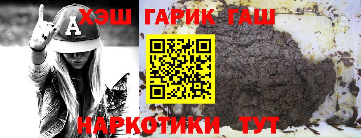 Кировск  ГАШ хэш  ГАШ Cannabis  Вход с VPN 