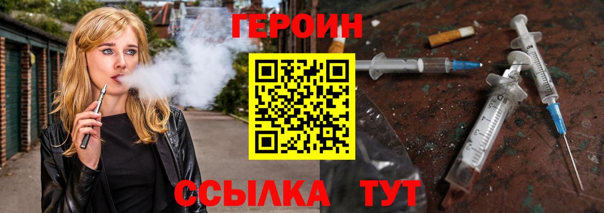 Героин  Героин белый  Вход с VPN  Кировск 