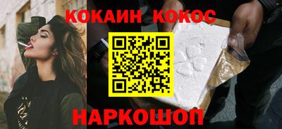 наркотики Краснознаменск