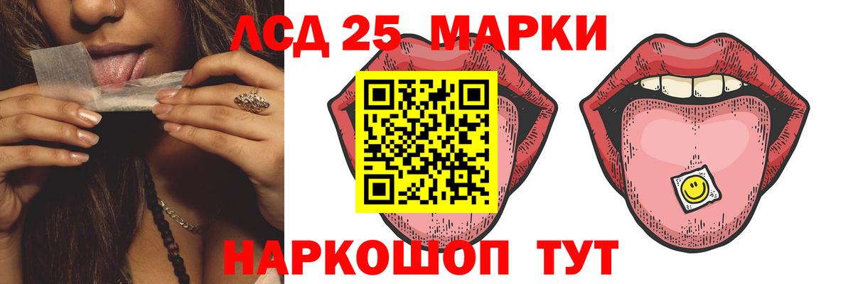 ЛСД экстази ecstasy  Лсд 25 экстази кислота  Кировск  Вход с VPN 