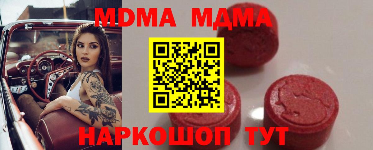 МДМА crystal  MDMA crystal  MDMA  Кировск  Вход с VPN 