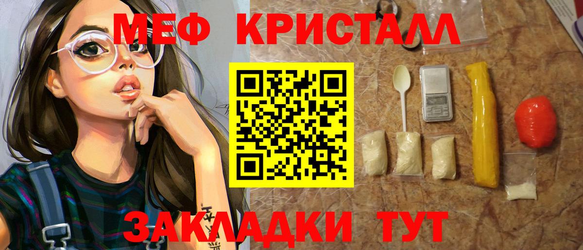 МЯУ-МЯУ кристаллы  Мефедрон  Кировск  Мефедрон 4 MMC  Вход с VPN 