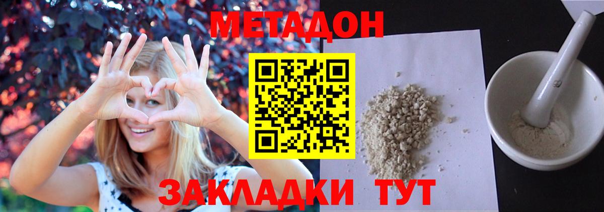 Метадон VHQ Кировск