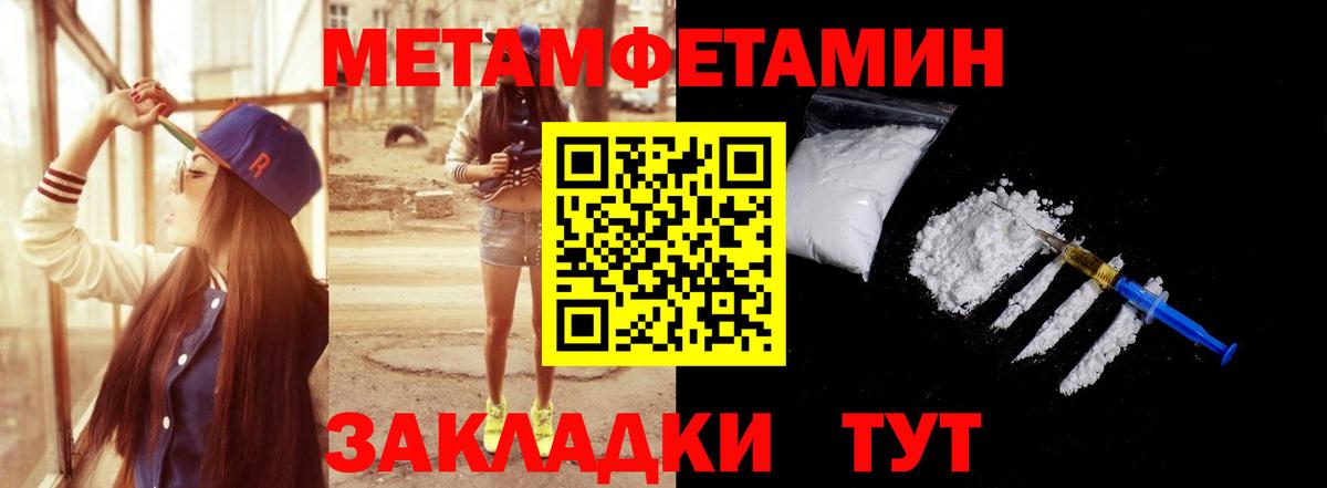Кировск  Метамфетамин винт  Вход с VPN 