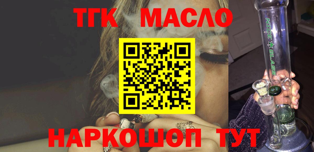 Кировск  ТГК Wax  Дистиллят ТГК THC oil  Вход с VPN 