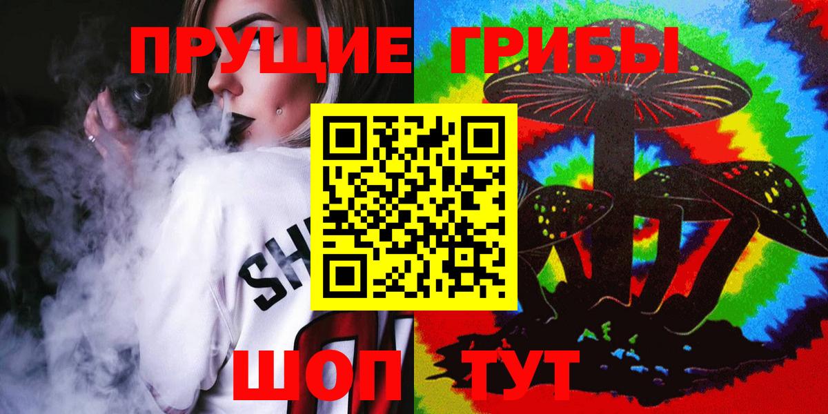 Кировск  Галлюциногенные грибы Magic Shrooms  Вход с VPN 